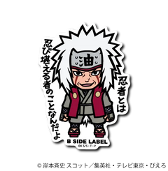 Naruto - Jiraiya Small Sticker (B-SIDE LABEL)-1