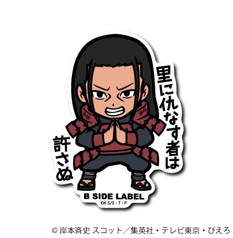Naruto - Hashirama Senju Small Sticker (B-SIDE LABEL)-1