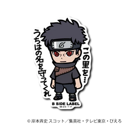 Naruto - Shisui Uchiha Small Sticker (B-SIDE LABEL)-1