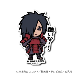 Naruto - Madara Uchiha Small Sticker (B-SIDE LABEL)-1