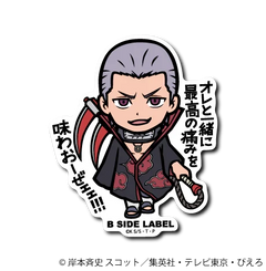 Naruto - Hidan Small Sticker (B-SIDE LABEL)-1