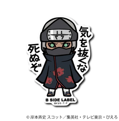Naruto - Kakuzu Small Sticker (B-SIDE LABEL)-1