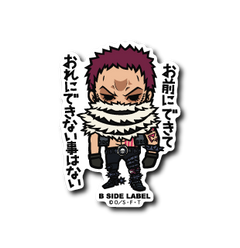 One Piece - Katakuri Small Sticker (B-SIDE LABEL)-1