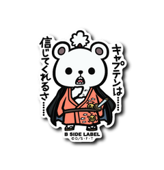 One Piece - Bepo Small Sticker (B-SIDE LABEL)-1