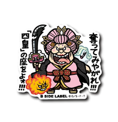 One Piece - Big Mom 2 Small Sticker (B-SIDE LABEL)-1