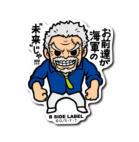 One Piece - Garp Small Sticker (B-SIDE LABEL)-1