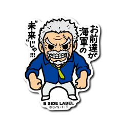 One Piece - Garp Small Sticker (B-SIDE LABEL)-1