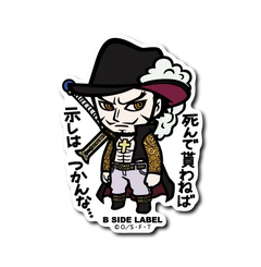 One Piece - Mihawk 2 Small Sticker (B-SIDE LABEL)-1