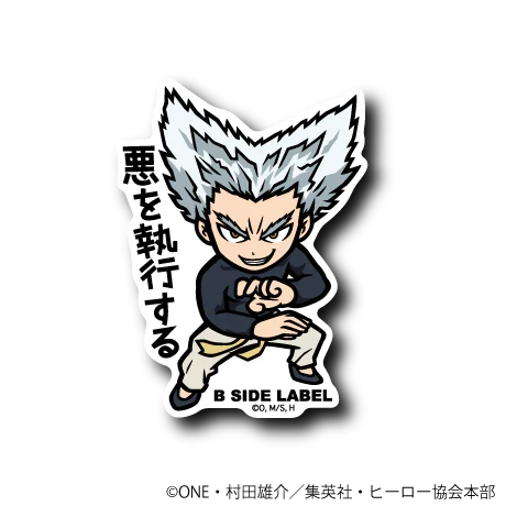 One Punch Man - Garou Small Sticker (B-SIDE LABEL)-1