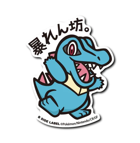Pokémon - Totodile Small Sticker (B-SIDE LABEL)-1
