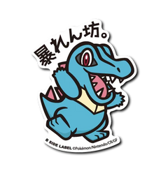 Pokémon - Totodile Small Sticker (B-SIDE LABEL)-1