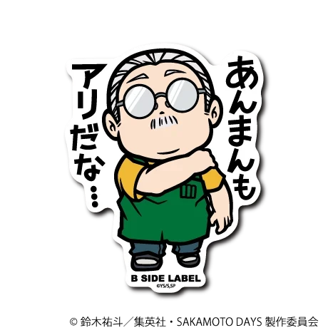 SAKAMOTO DAYS - Taro Sakamoto Small Sticker (B-SIDE LABEL)-1