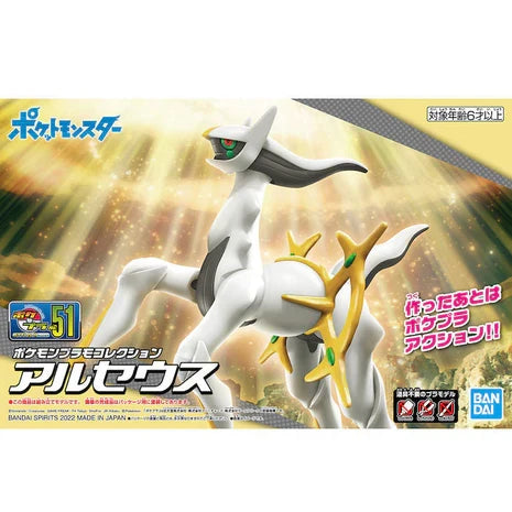 Bandai Pokemon Model Kit - Arceus