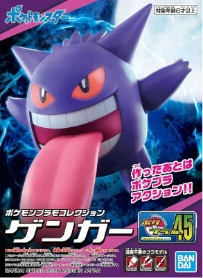Bandai Pokemon Model Kit - Gengar-2