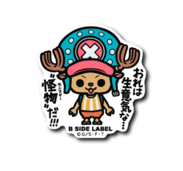 One Piece - Chopper 2 Small Sticker (B-SIDE LABEL)