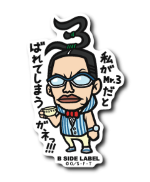 One Piece - Mr. 3 Small Sticker (B-SIDE LABEL)-1