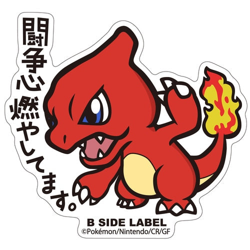 Pokémon - Charmeleon Small Sticker (B-SIDE LABEL)-1