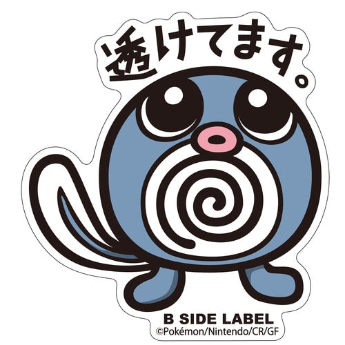 Pokémon - Poliwag Small Sticker (B-SIDE LABEL)-1