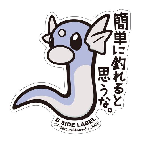 Pokémon - Dratini Small Sticker (B-SIDE LABEL)-1
