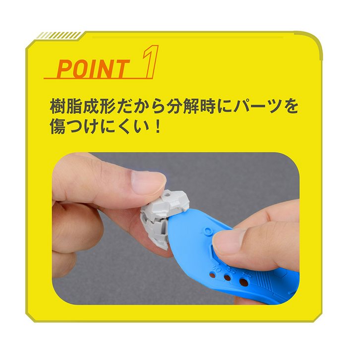 Bandai Spirits Parts Separator-3