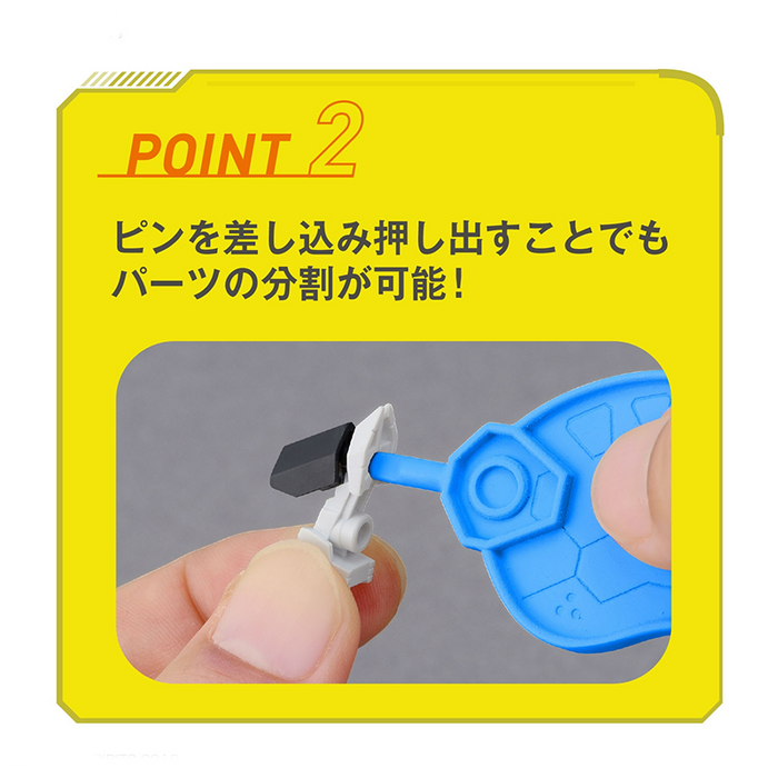 Bandai Spirits Parts Separator-4