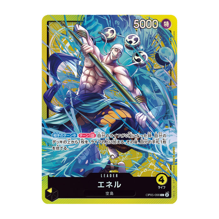 ONE PIECE CG SOUND LOADER VOL. 2 ENEL-2