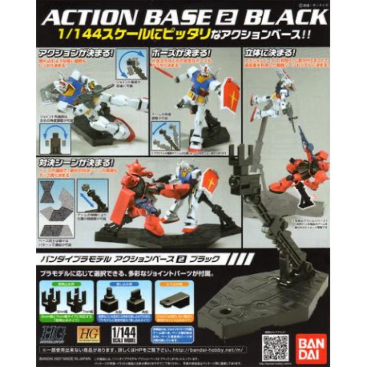 Action Stand Base 2 Black-1