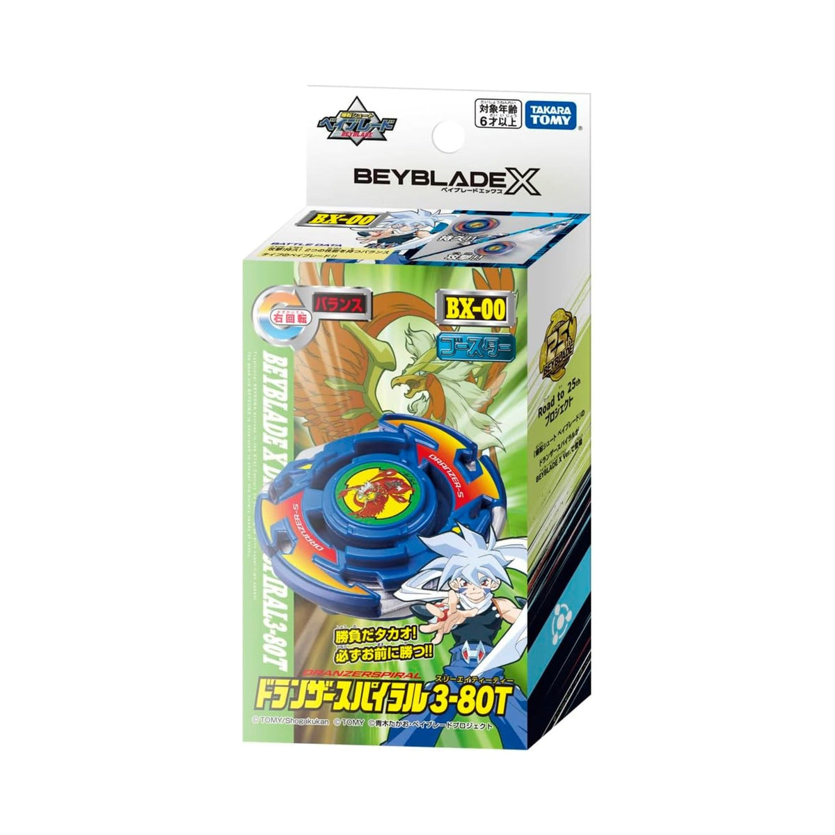 (Takara Tomy) Beyblade X - BX-00 - Dranzer Spiral