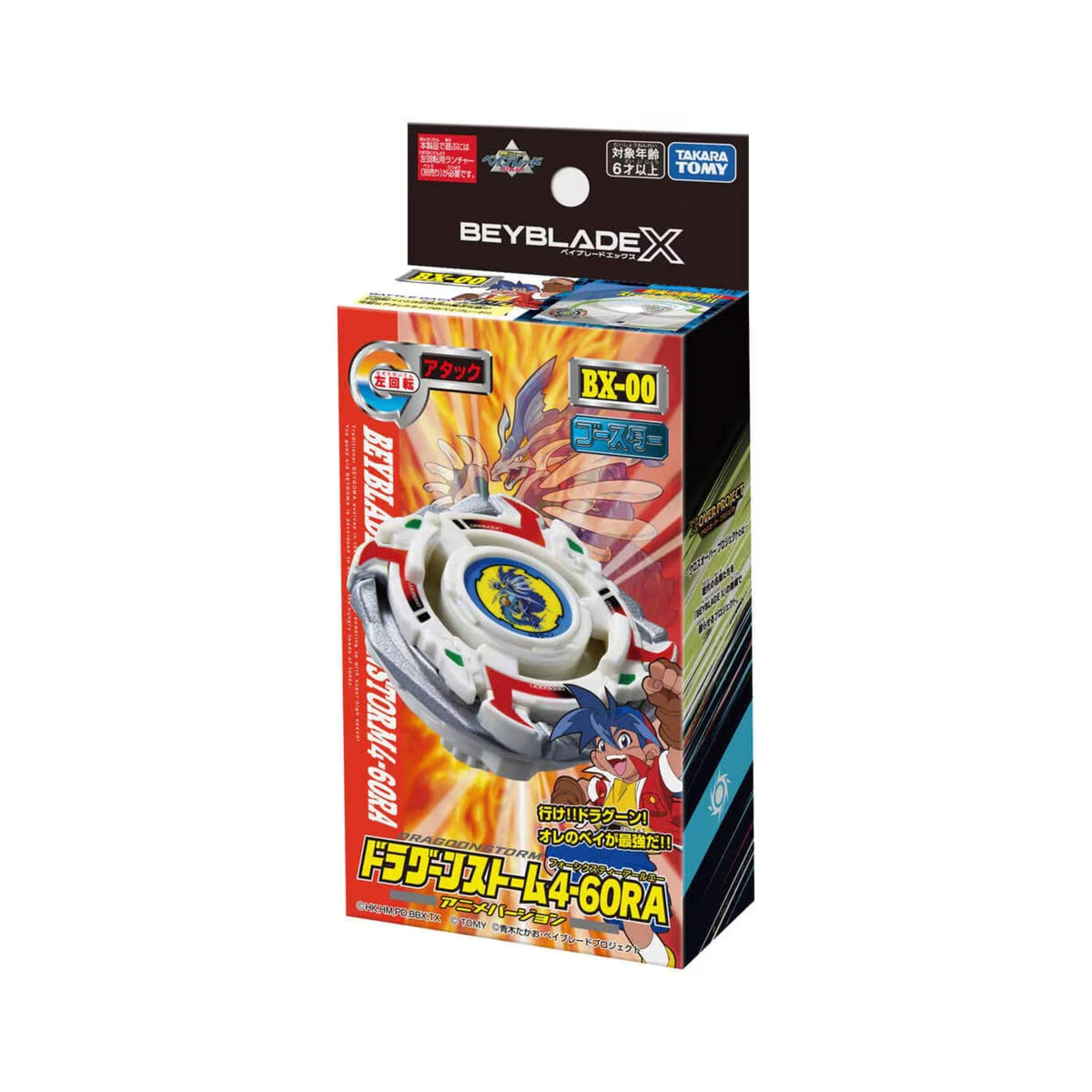 (Takara Tomy) Beyblade X - BX-00 - Dragoon Storm