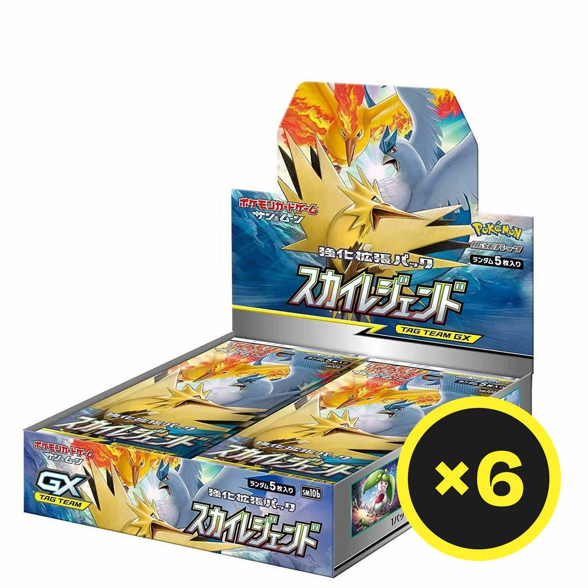 Pokémon TCG - Sky Legend - Booster Box - Japanese-3