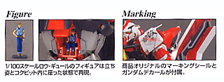 MG - 1/100 - Gundam  Astray Red Frame-11