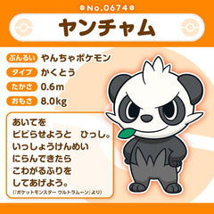 Pokémon Plush - Pokemon Fit - Pancham (No.674)-5