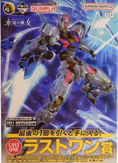 Full Mechanics Gundam Aerial Solid Clear Another [Ichiban Kuji Prize Last One]-2
