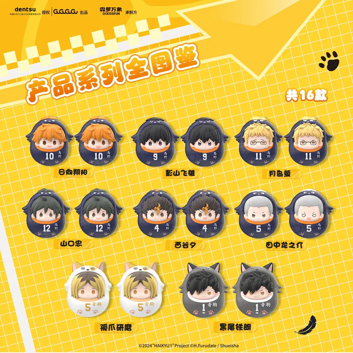 Haikyu!! The Dumpster Battle Theatrical Version Chibi Pet Daruma Blind Box (1 Random Box)