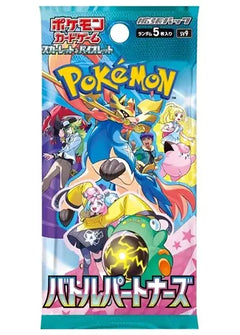 Pokémon TCG Japanese - Battle Partner - Booster Pack-1