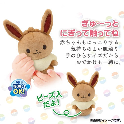 Eevee Baby (monpoké)-2