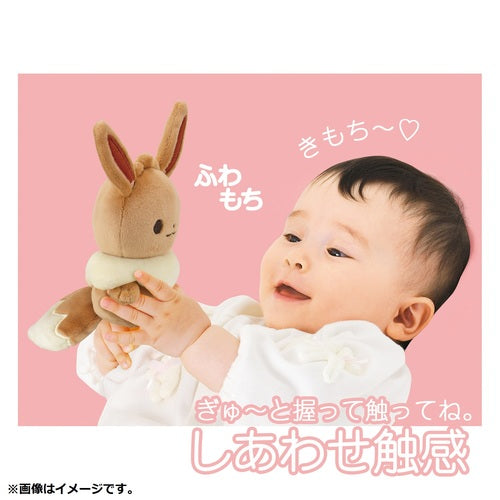 Eevee Baby (monpoké)-3