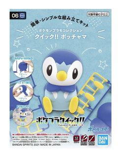 Bandai Pokemon Model Kit - Piplup-2