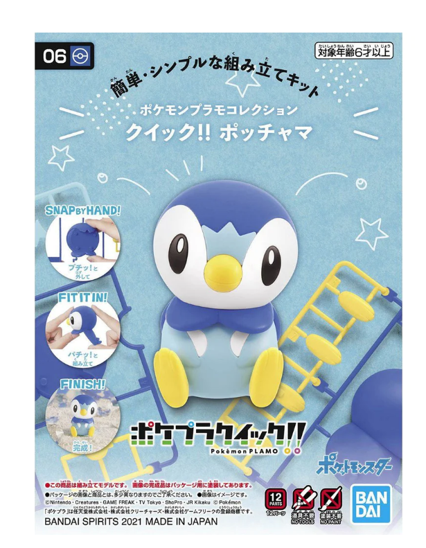 Bandai Pokemon Model Kit - Piplup-2