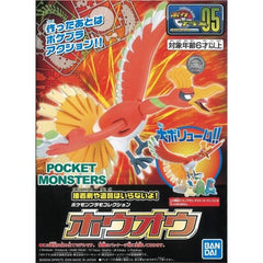 Bandai Pokemon Model Kit - Ho-Oh-2