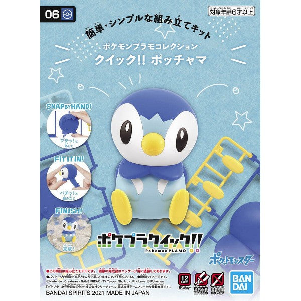 POKEMON PLASTIC MODEL COLLECTION QUICK!! NO.06 PIPLUP-1