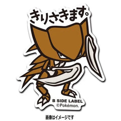 Pokémon - Kabutops Small Sticker (B-SIDE LABEL)-1