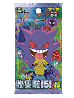Pokémon TCG Simplified Chinese - [Slim] 151 Collection 3.0 - Booster Pack-1