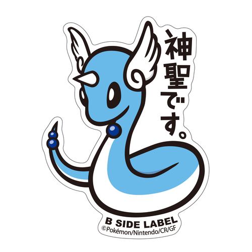 Pokémon - Dragonair Small Sticker (B-SIDE LABEL)-1