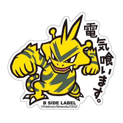 Pokémon - Electabuzz Small Sticker (B-SIDE LABEL)-1