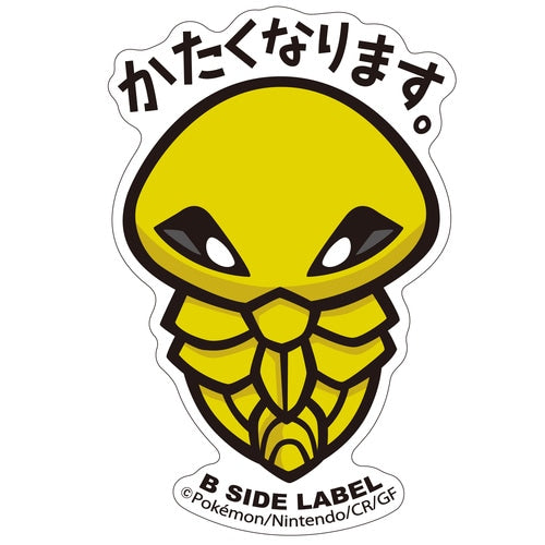 Pokémon - Kakuna Small Sticker (B-SIDE LABEL)-1