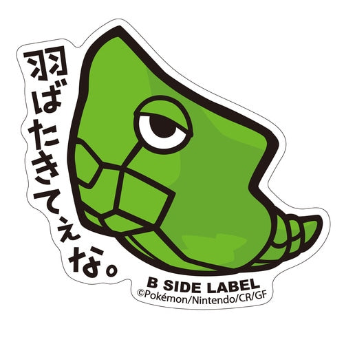 Pokémon - Metapod Small Sticker (B-SIDE LABEL)-1