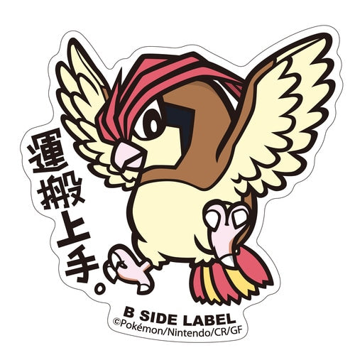 Pokémon - Pidgeotto Small Sticker (B-SIDE LABEL)-1