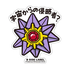 Pokémon - Starmie Small Sticker (B-SIDE LABEL)-1