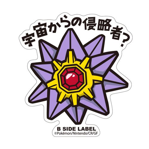 Pokémon - Starmie Small Sticker (B-SIDE LABEL)-1